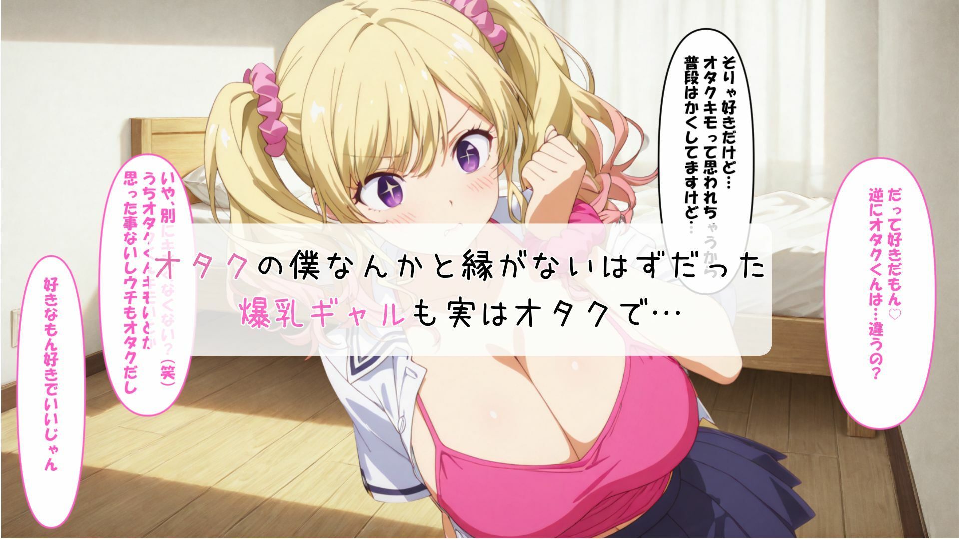 おっきなおっぱいは好きですか？ - サンプル画像 3