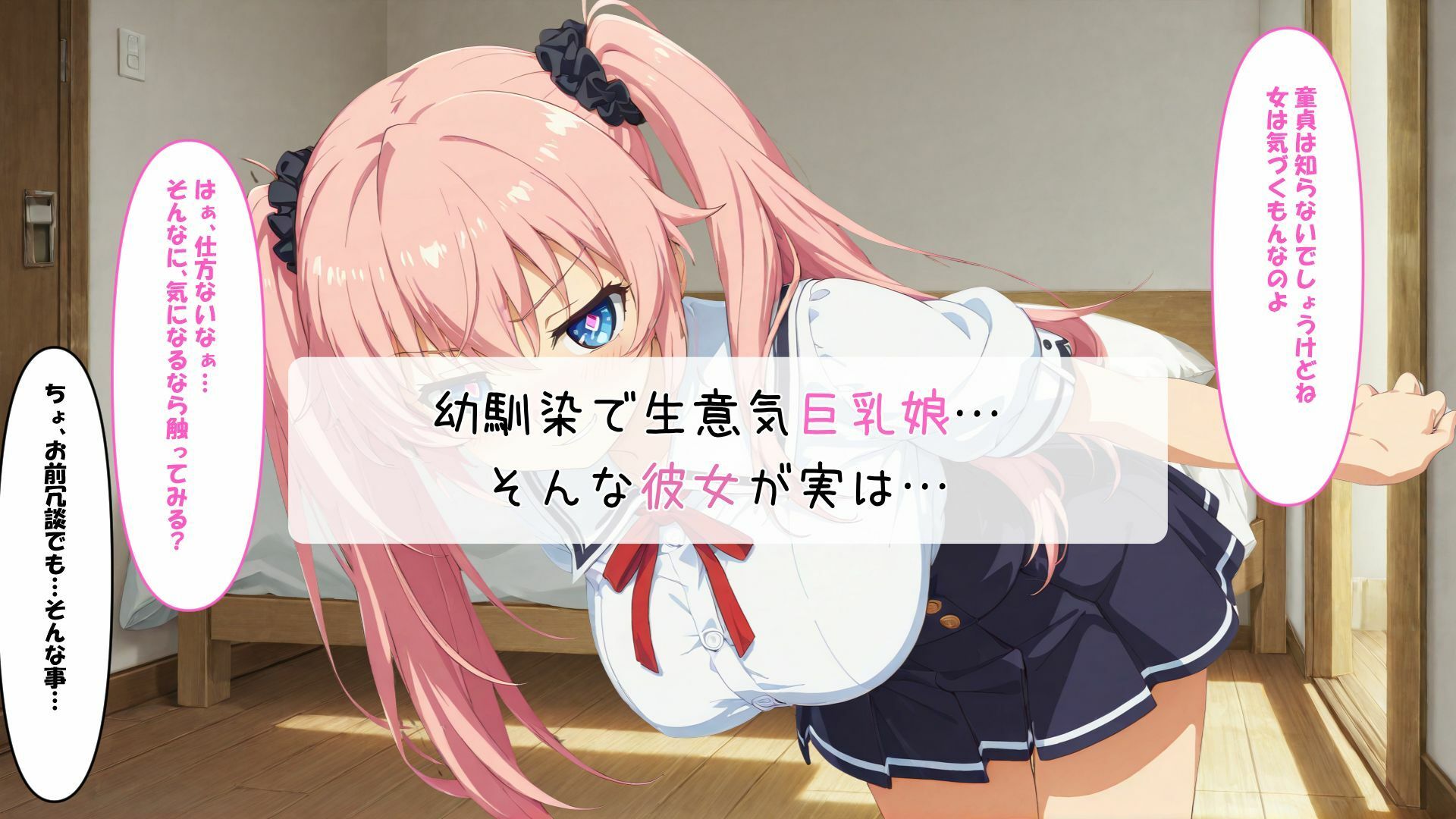 おっきなおっぱいは好きですか？ - サンプル画像 5