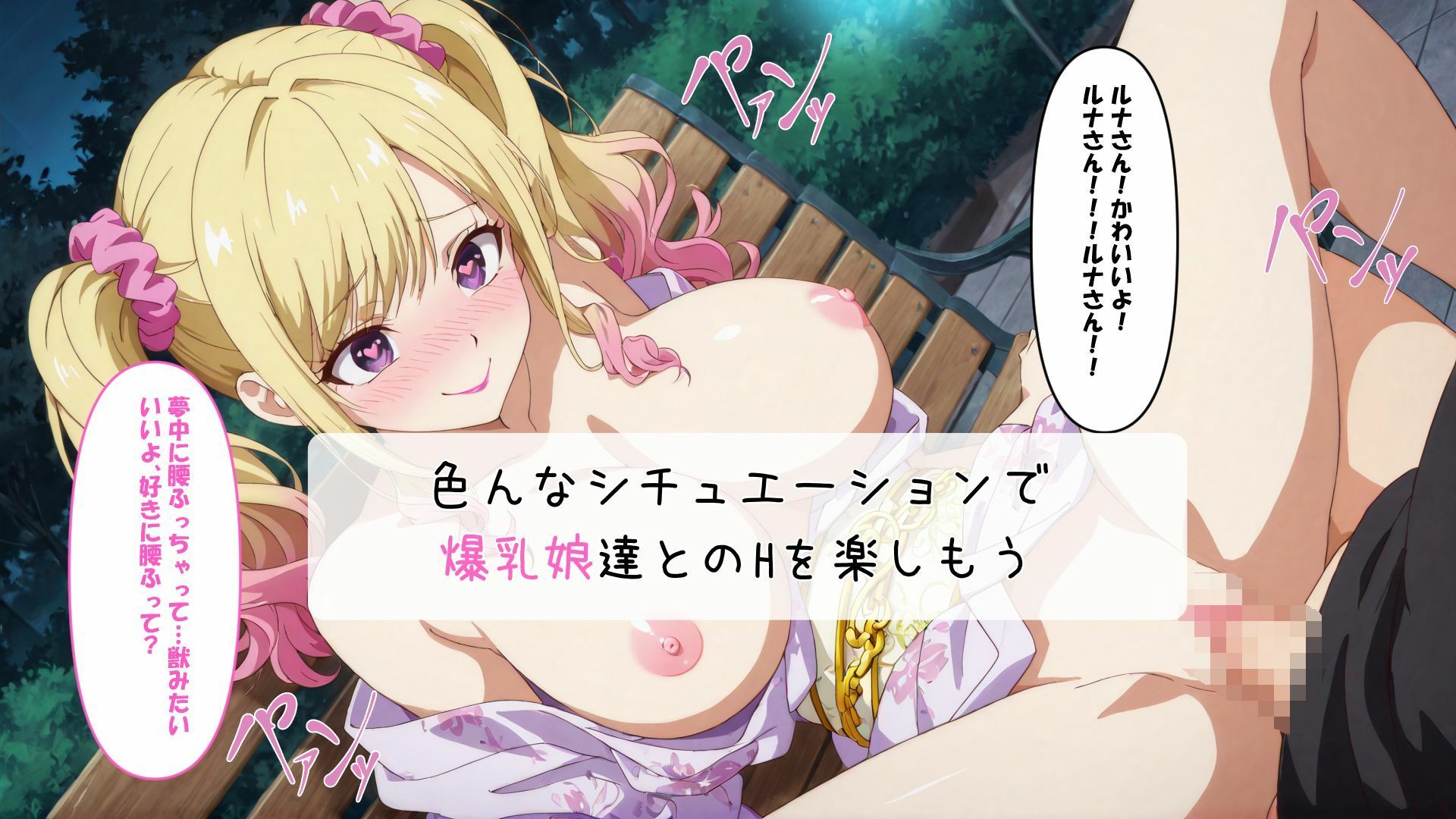 おっきなおっぱいは好きですか？ - サンプル画像 8