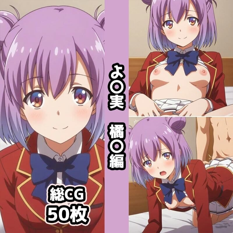 よ〇実総集編エロCG集（3） - サンプル画像 3