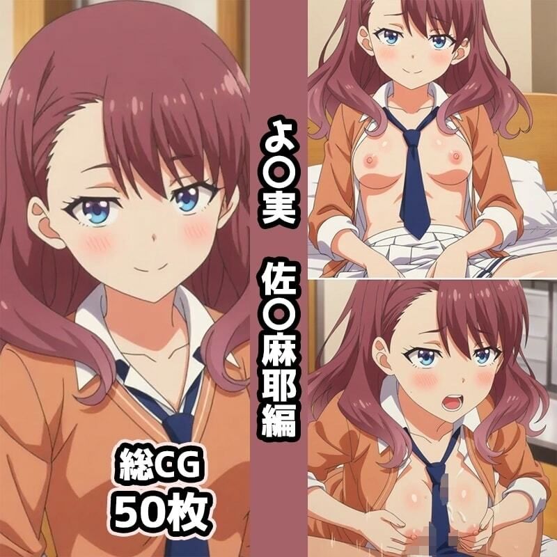 よ〇実総集編エロCG集（3） - サンプル画像 4