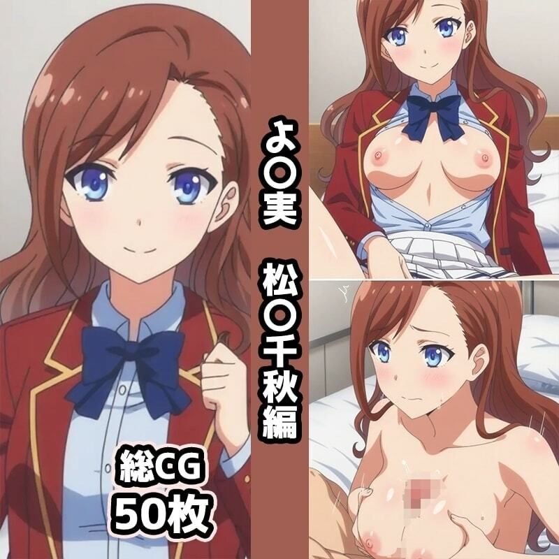 よ〇実総集編エロCG集（3） - サンプル画像 6