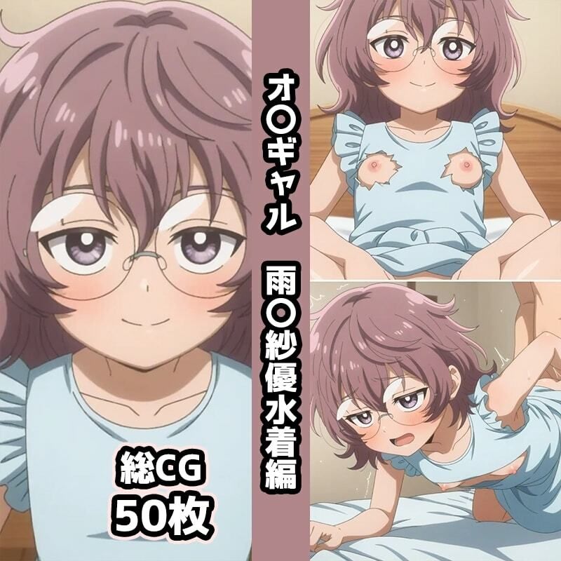 オ〇ギャル総集編エロCG集（上） - サンプル画像 9