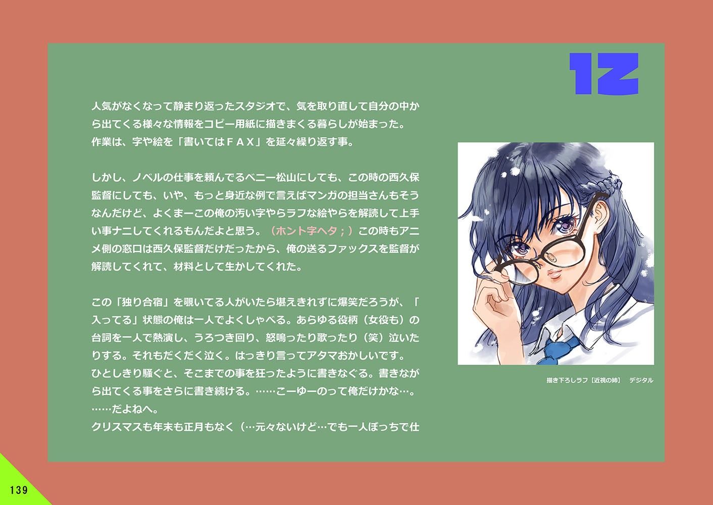 ガードレス関係・改訂版 - サンプル画像 10