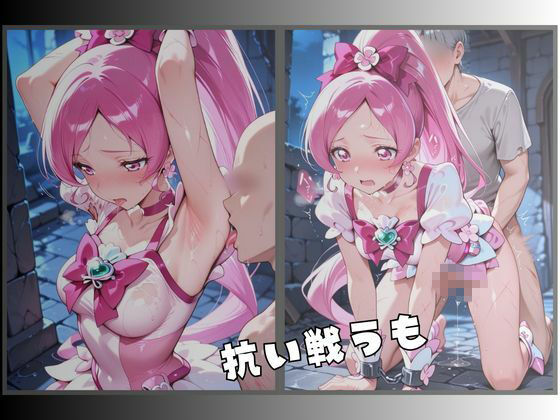 拘束された桜色の変身ヒロイン - サンプル画像 4