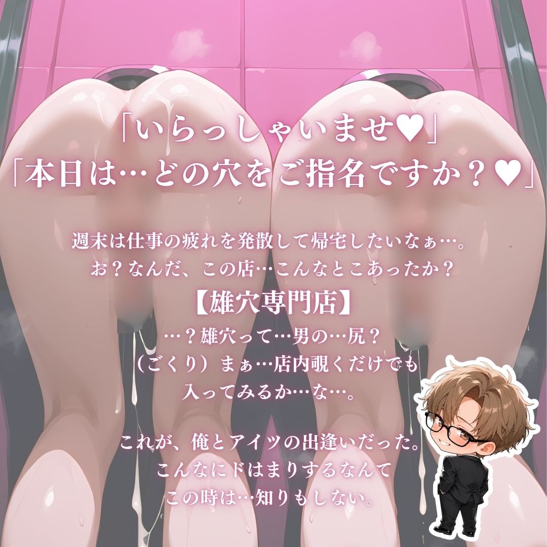 010.【雄穴専門店】動画付き BL男子 - サンプル画像 1