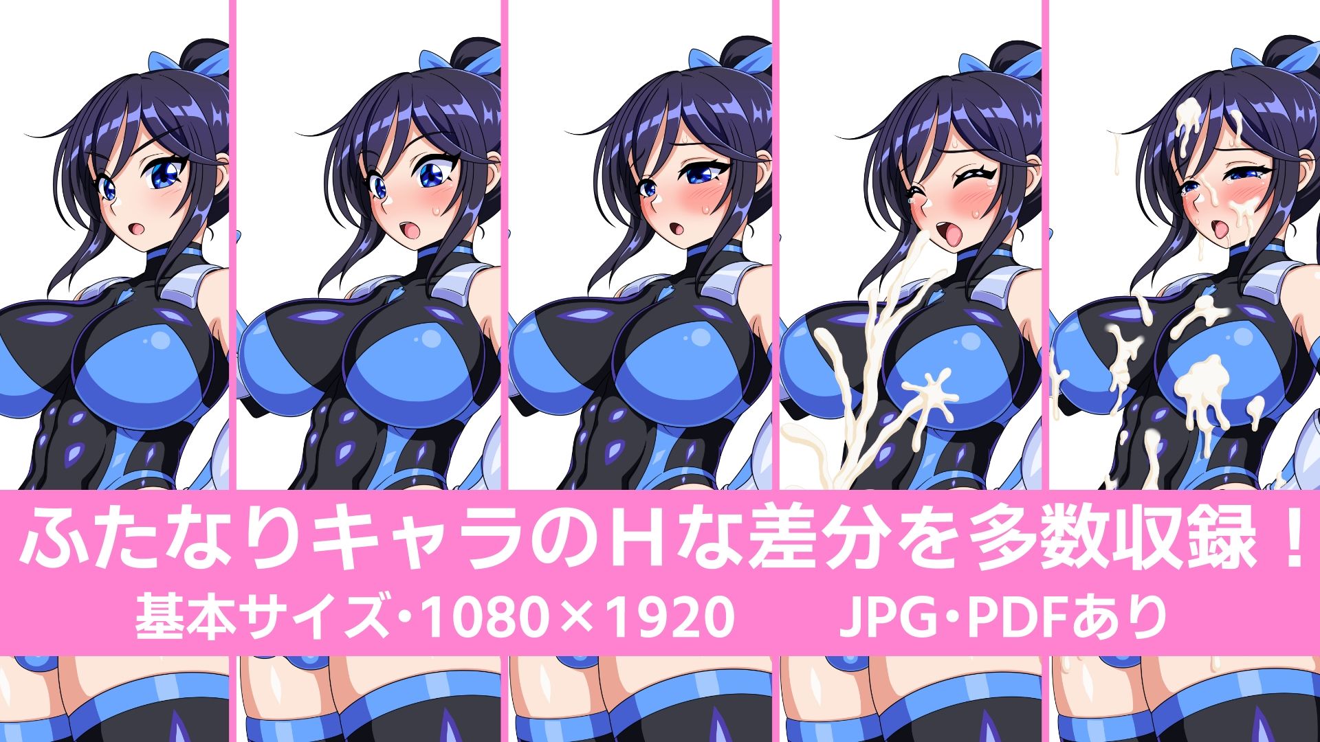 ふたなりMAX！〜ふたなりイラスト詰め合わせ〜修正版 - サンプル画像 2