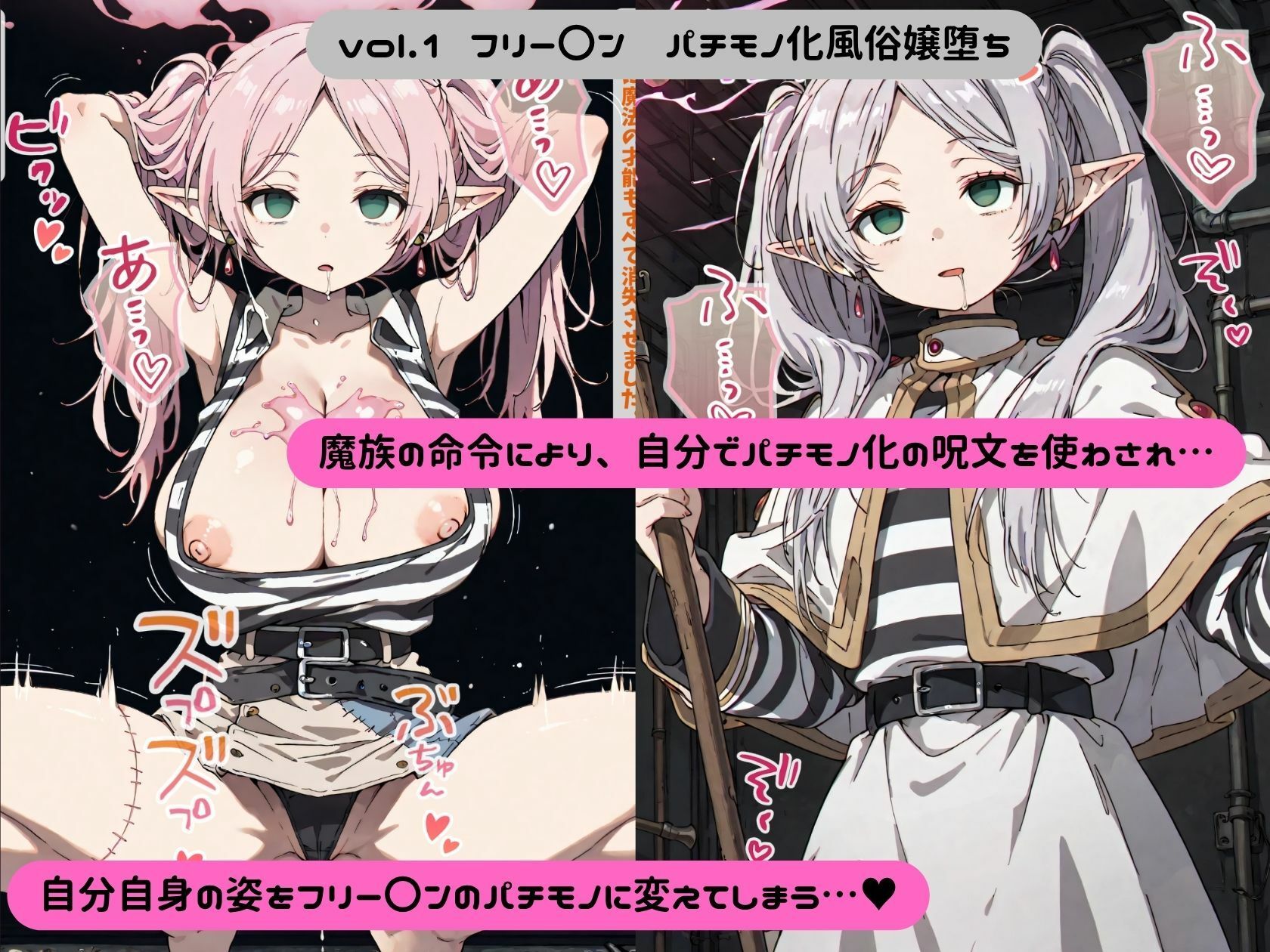 無様エロのフリーレン - サンプル画像 2