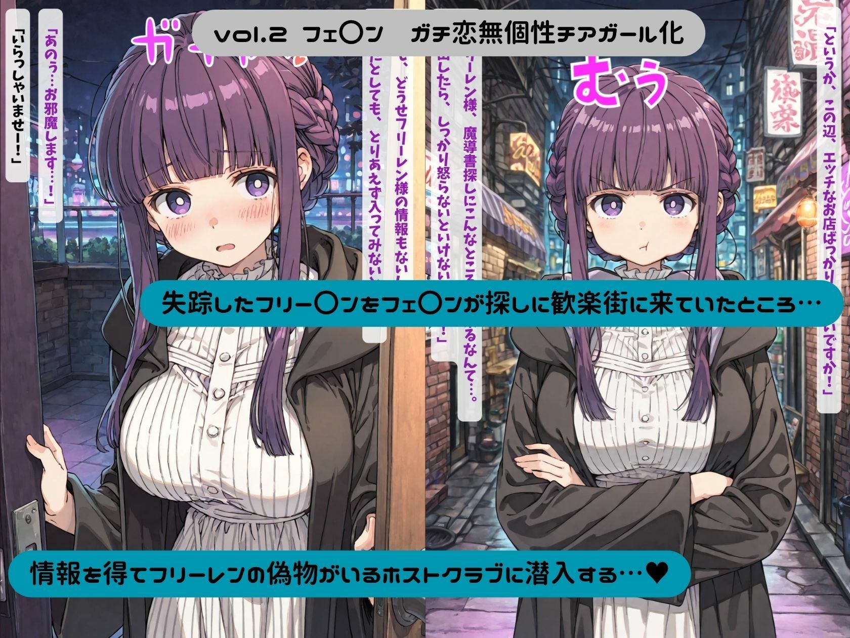 無様エロのフリーレン - サンプル画像 6
