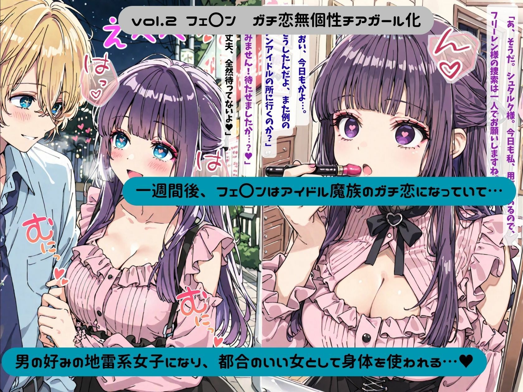 無様エロのフリーレン - サンプル画像 8