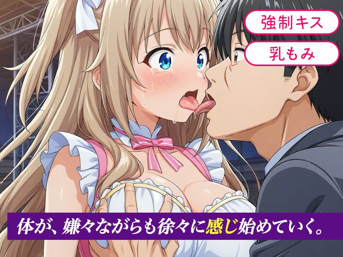 大嫌いなプロデューサーに枕強要！繰り返される調教行為。 アイドル編 - サンプル画像 1