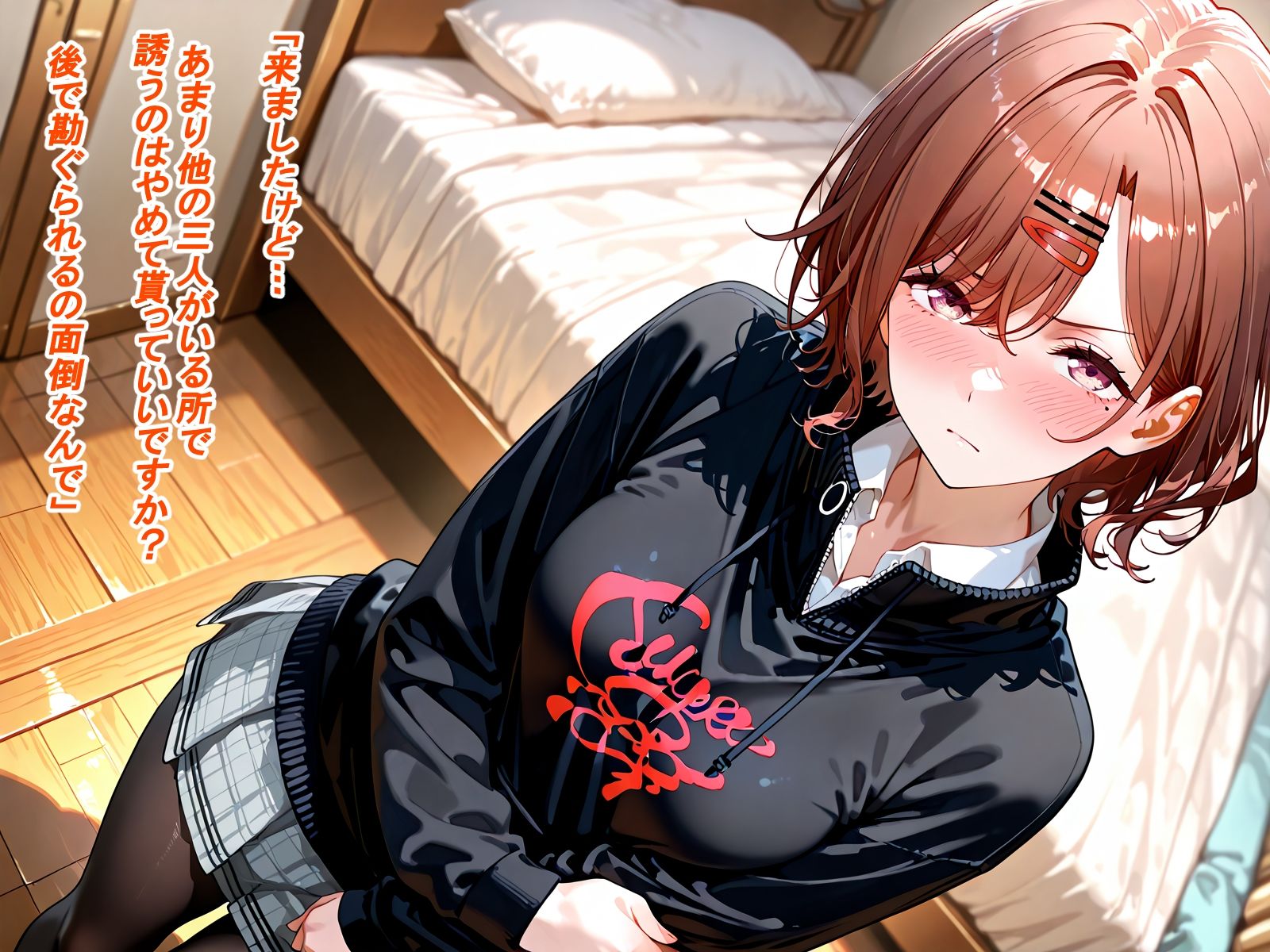 ひねた想いを叩いて延す - サンプル画像 1