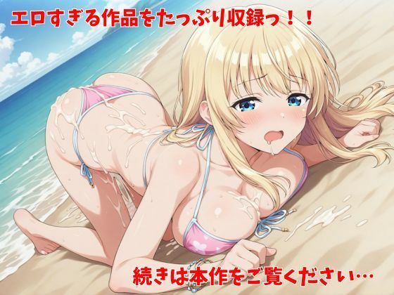 【500P】【寝取られ日誌】彼氏と喧嘩したその後に…ビキニ美女ver - サンプル画像 4