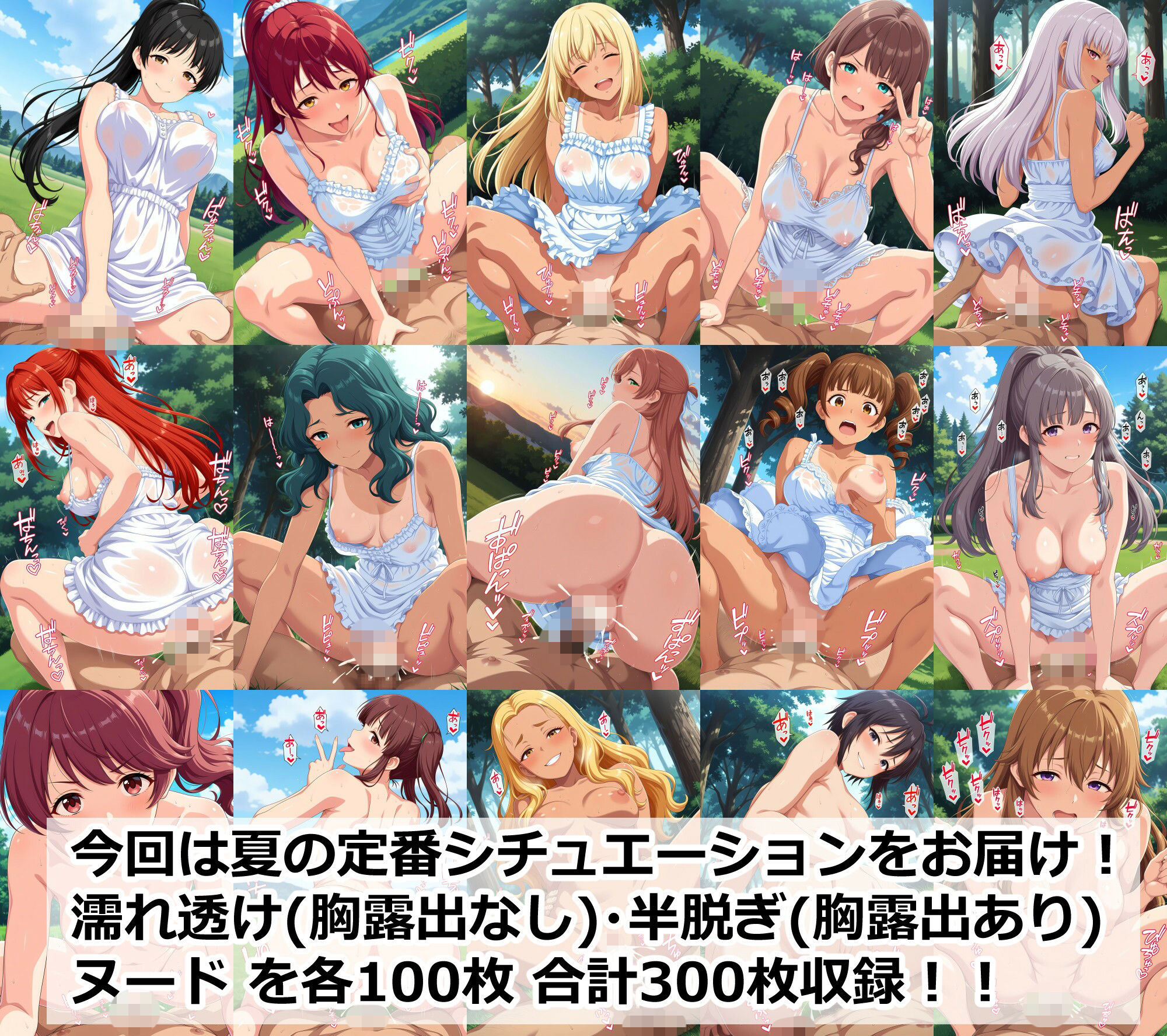 シンプルH300 騎乗位 白ワンピース【並〜巨乳】 - サンプル画像 1