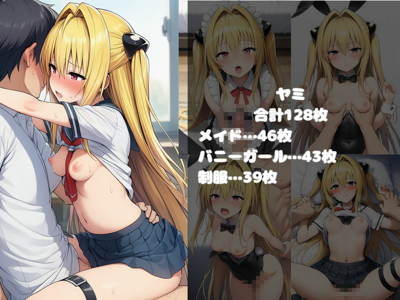 Yami Collection - サンプル画像 2
