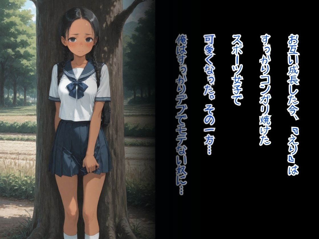 日焼け後残る彼女〜真夏の思い出〜 - サンプル画像 2
