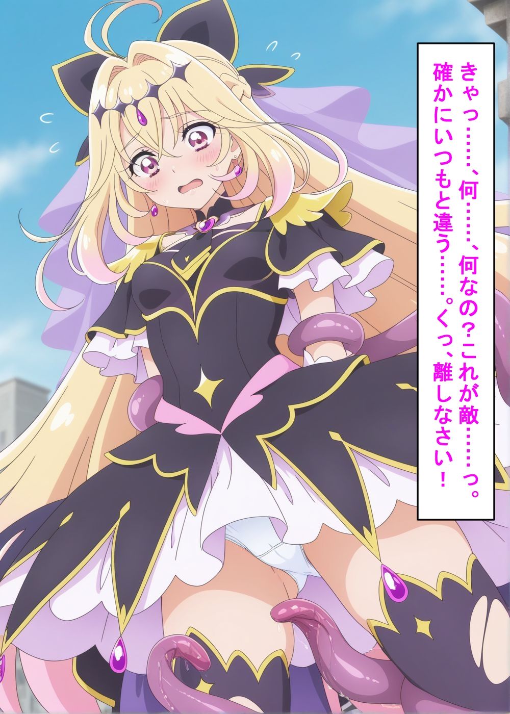 ヒロイン敗北_キュアアルカ〇・シャドウ＆キュアエクレ〇ル〜触手姦＆市民輪〇〜 - サンプル画像 7