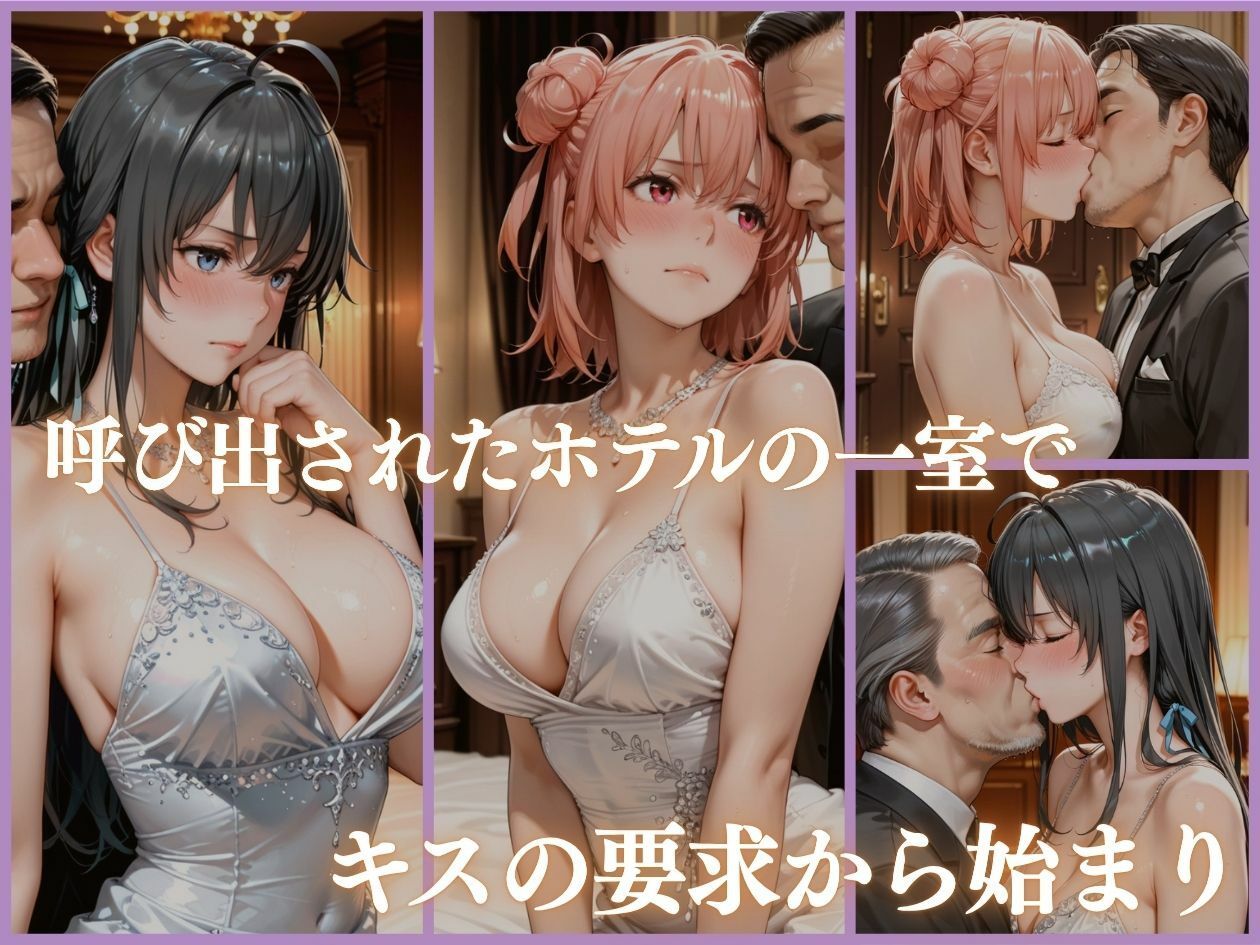 芸能アイドル枕営業SEX 〜言葉巧みに騙されAV出演part1 - サンプル画像 2