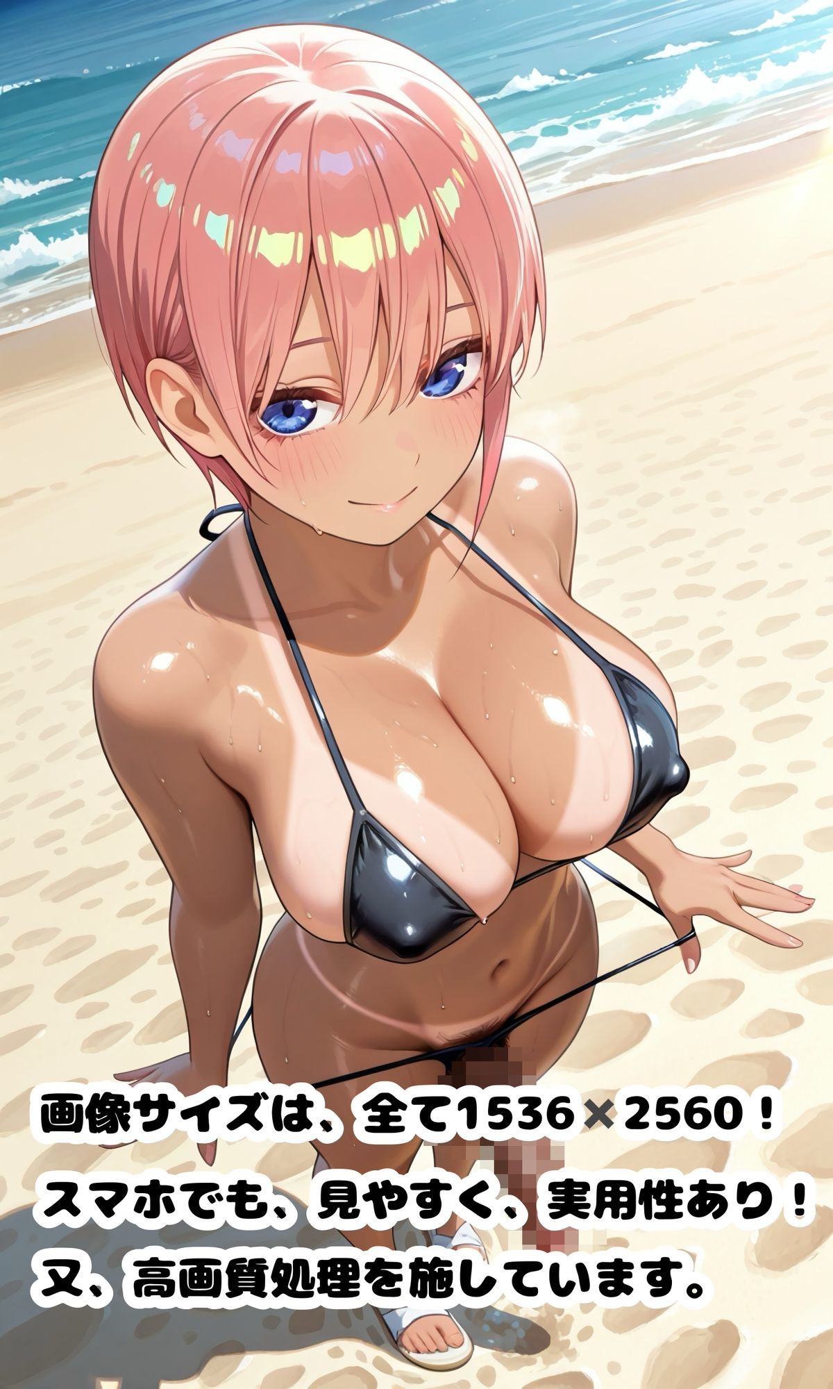 五等分の〇嫁  ふたなり褐色  一花  CG集 - サンプル画像 1