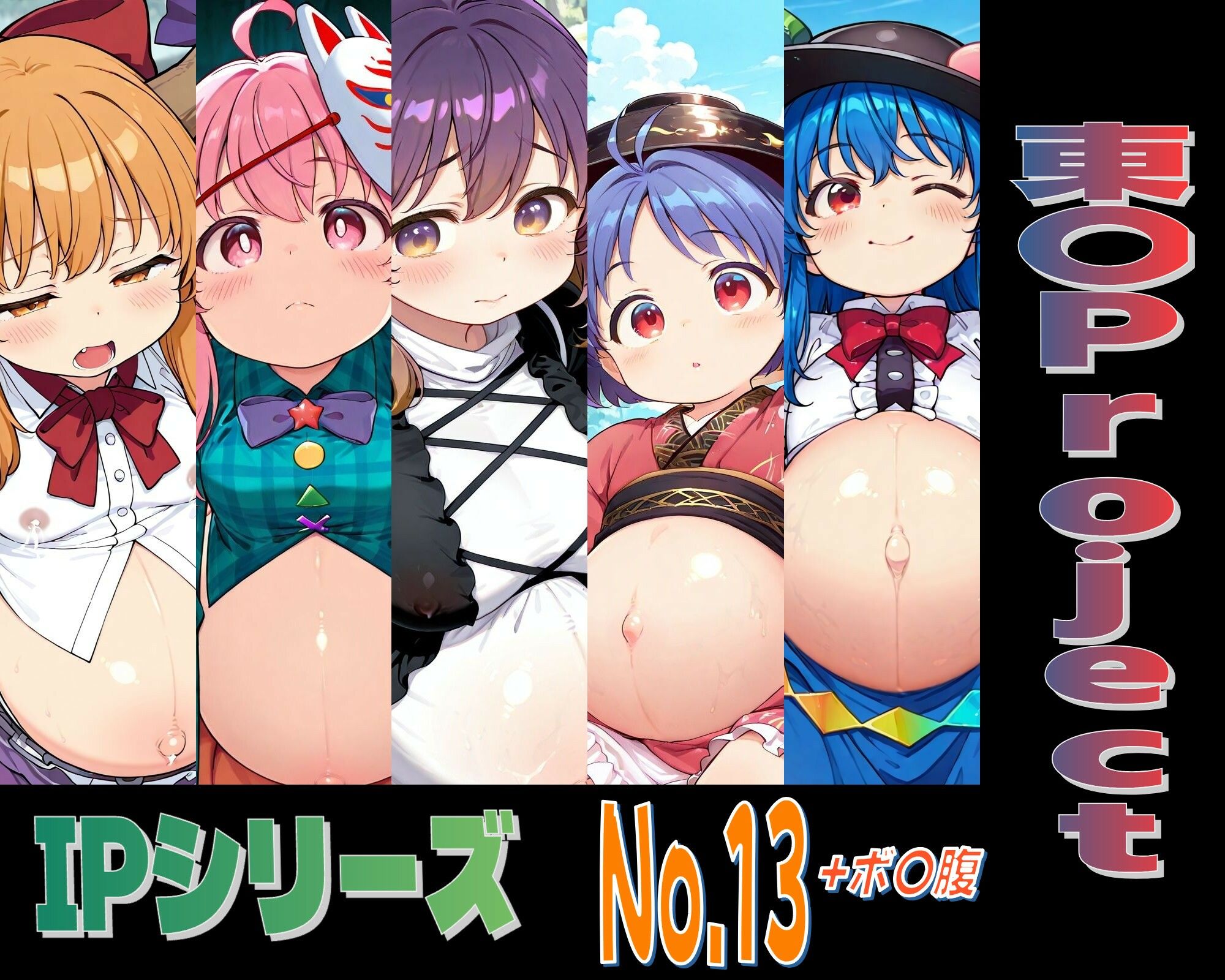 IPレ〇プシリーズ No.13 （東〇Project） - サンプル画像 2