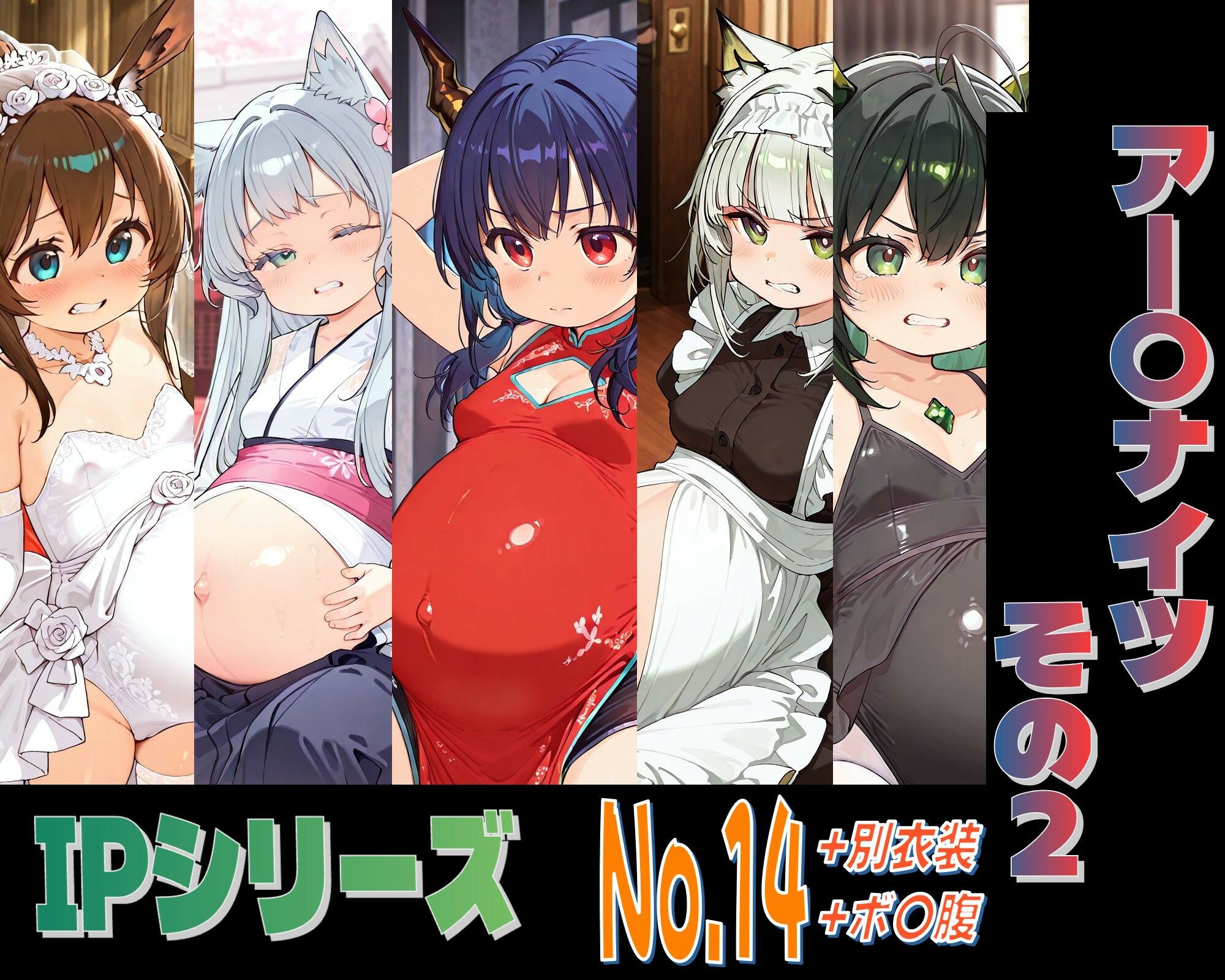 IPレ〇プシリーズ No.14 （アー〇ナイツ その2） - サンプル画像 2