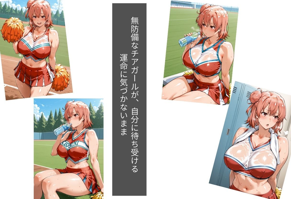 華やかなチアスマイルが歪む瞬間 〜更衣室強●絶頂〜 - サンプル画像 7