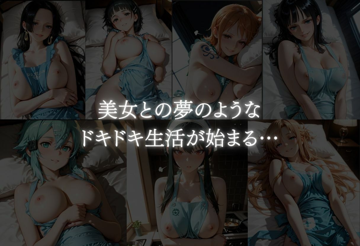 裸エプロンで誘惑ドキドキハーレム生活VOL.2 - サンプル画像 9
