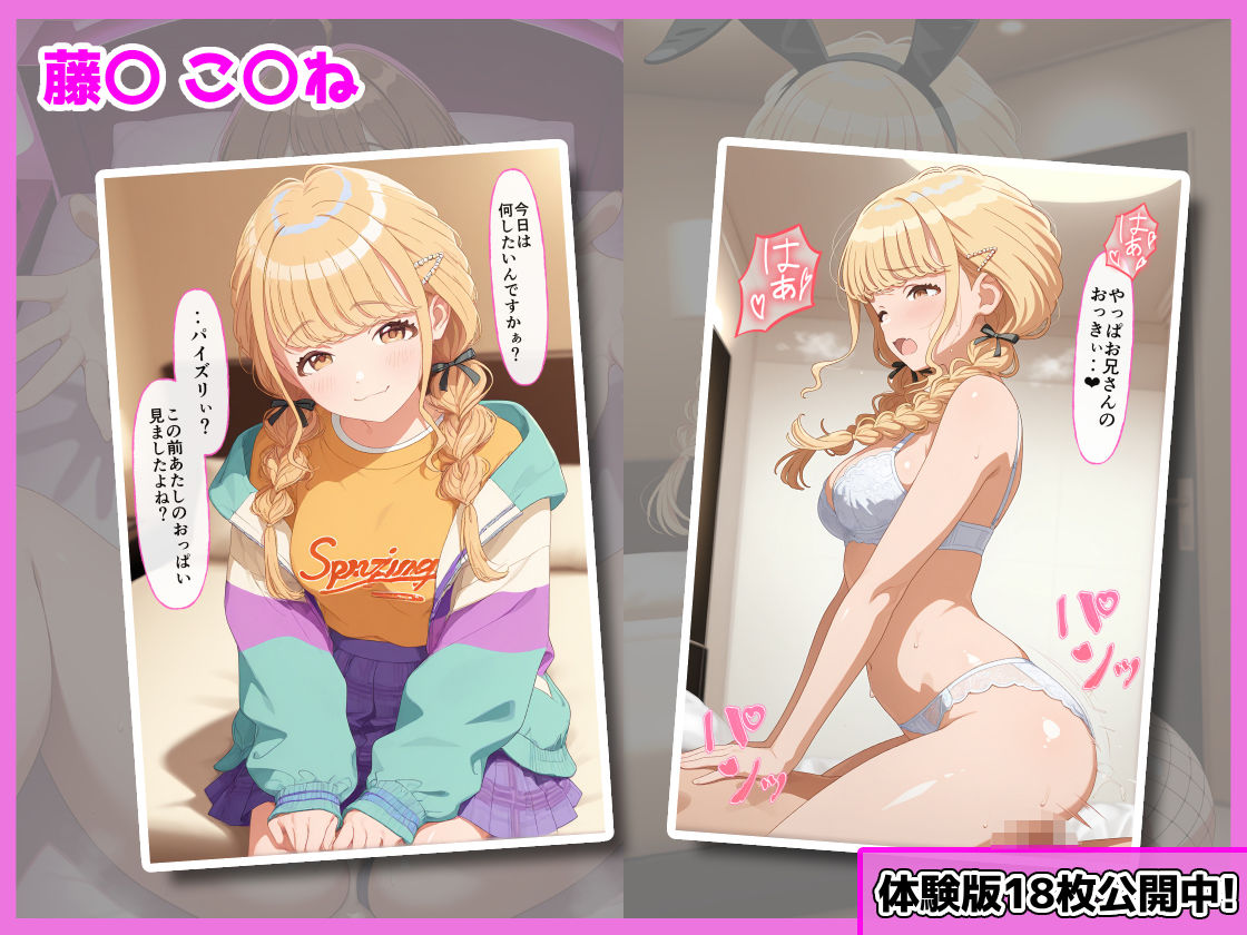 学園アイドルの裏のオシゴト - サンプル画像 6