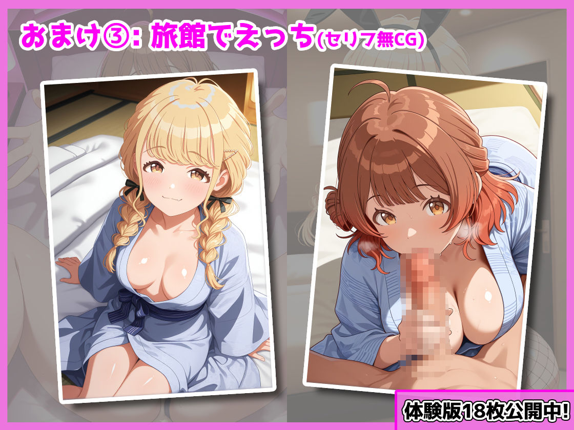 学園アイドルの裏のオシゴト - サンプル画像 9