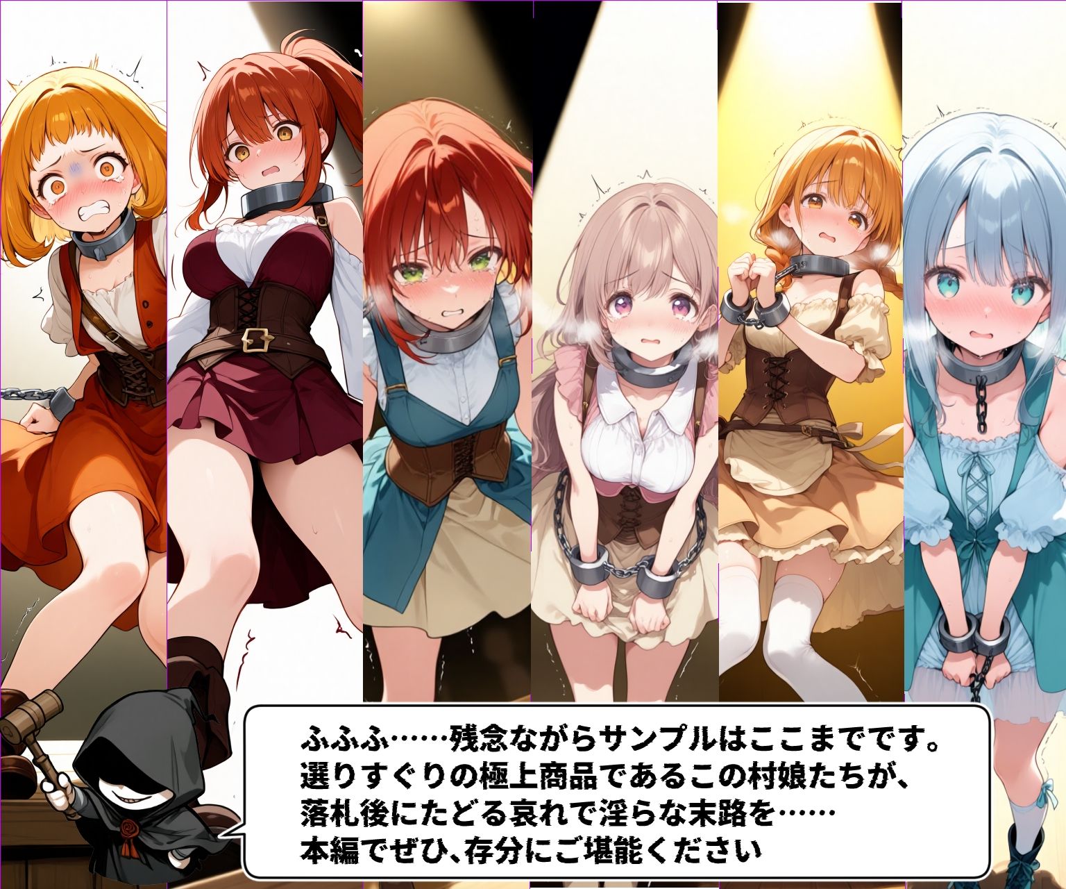 異世界オークション -突然商品にされた少女達- - サンプル画像 8