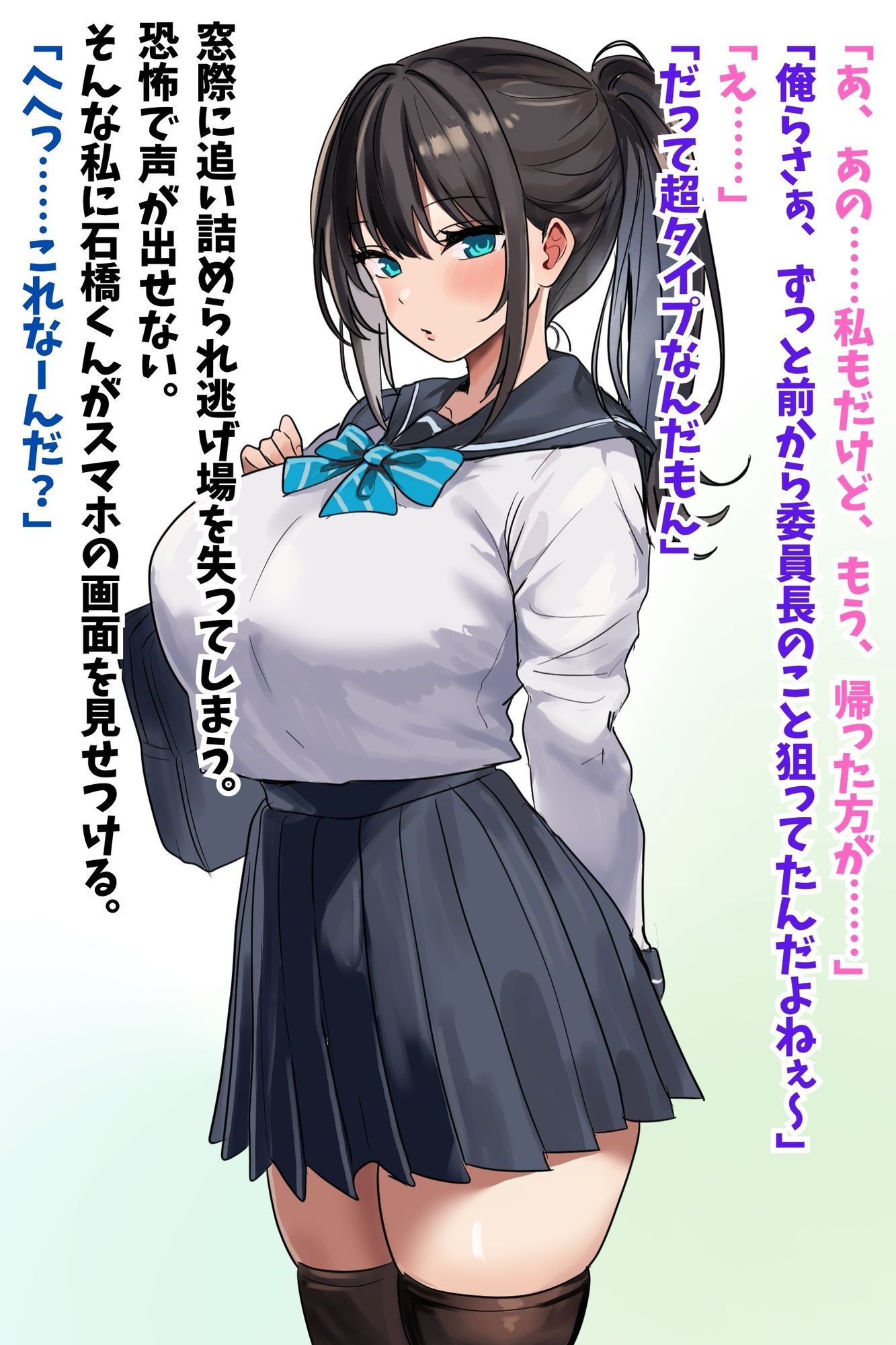 【優等生委員長NTR】先生との秘密の恋愛がバレて不良生徒の性処理オナホ堕ち - サンプル画像 1