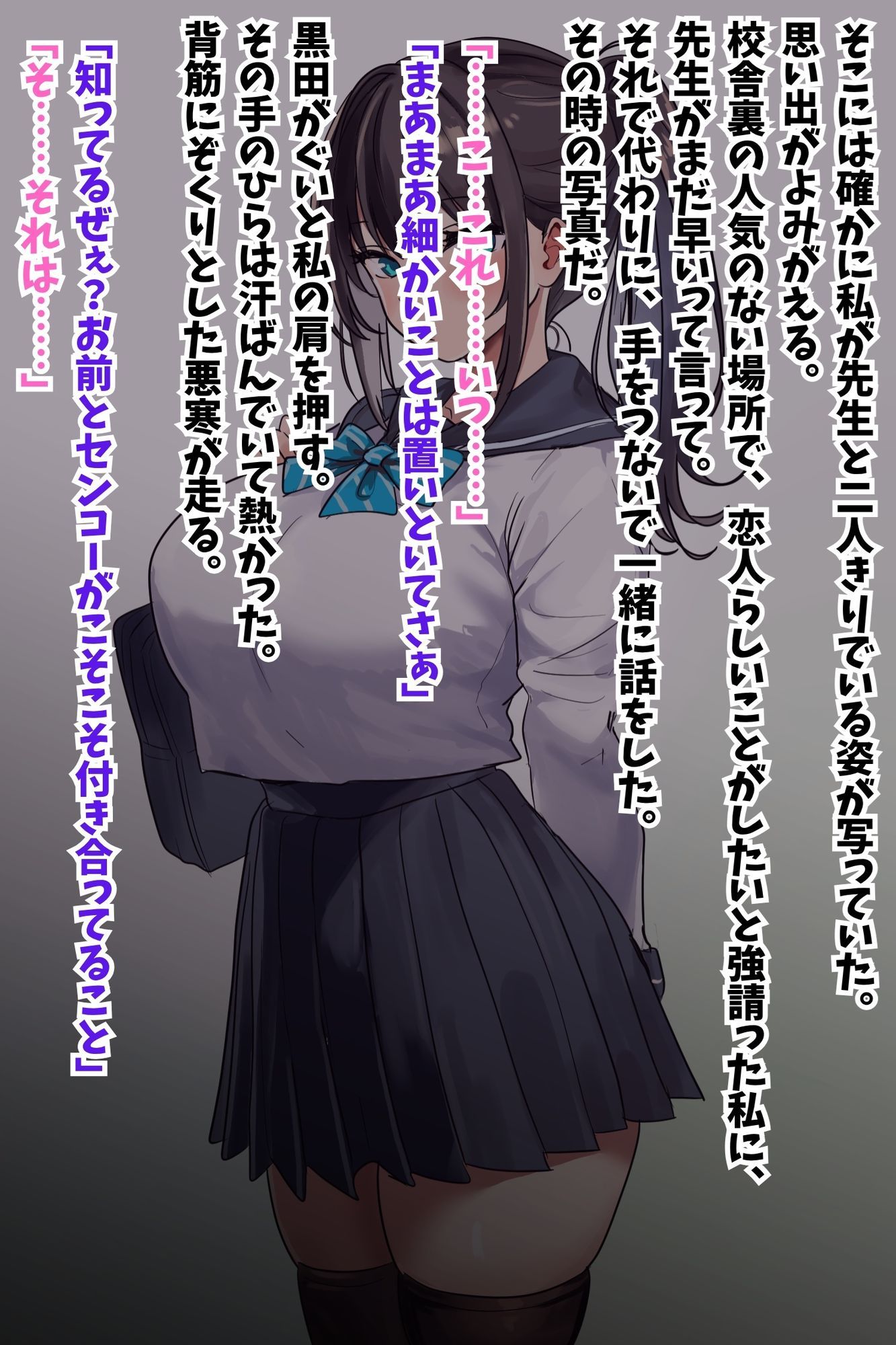 【優等生委員長NTR】先生との秘密の恋愛がバレて不良生徒の性処理オナホ堕ち - サンプル画像 2
