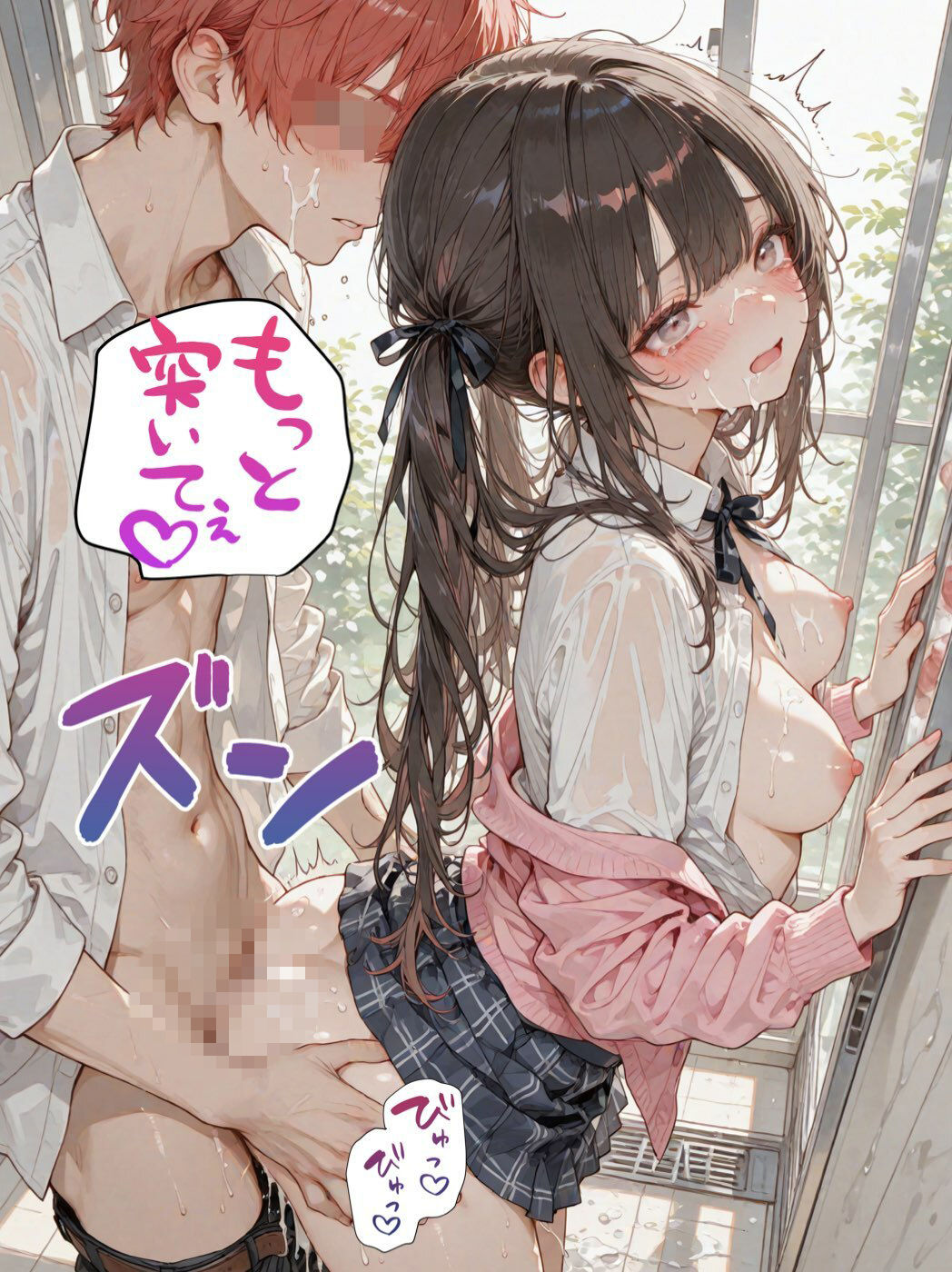 ぶっかけ特化！ 萌え可愛い制服美少女にとにかく濃厚ザーメンをぶっかけたい！！ - サンプル画像 6