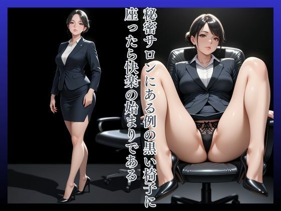 拘束椅子さおり33歳 - サンプル画像 2