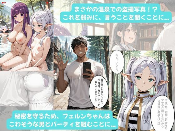 フェルンちゃんとイチャラブえっち！Plus！恋愛未経験の魔法使い、 超一途なメンヘラギャルになる（はーと） - サンプル画像 3