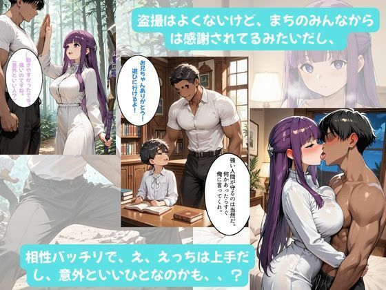 フェルンちゃんとイチャラブえっち！Plus！恋愛未経験の魔法使い、 超一途なメンヘラギャルになる（はーと） - サンプル画像 4