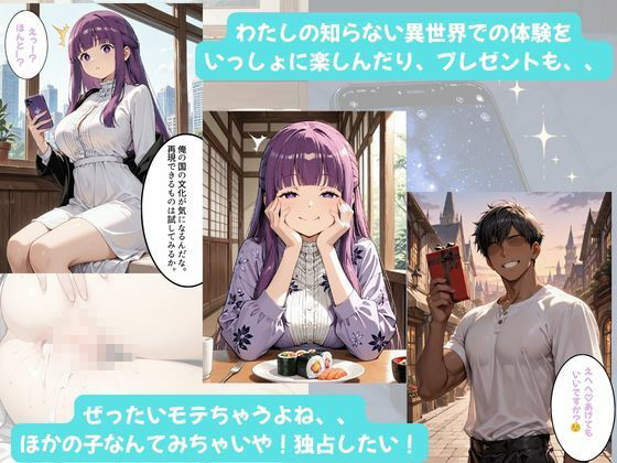 フェルンちゃんとイチャラブえっち！Plus！恋愛未経験の魔法使い、 超一途なメンヘラギャルになる（はーと） - サンプル画像 5