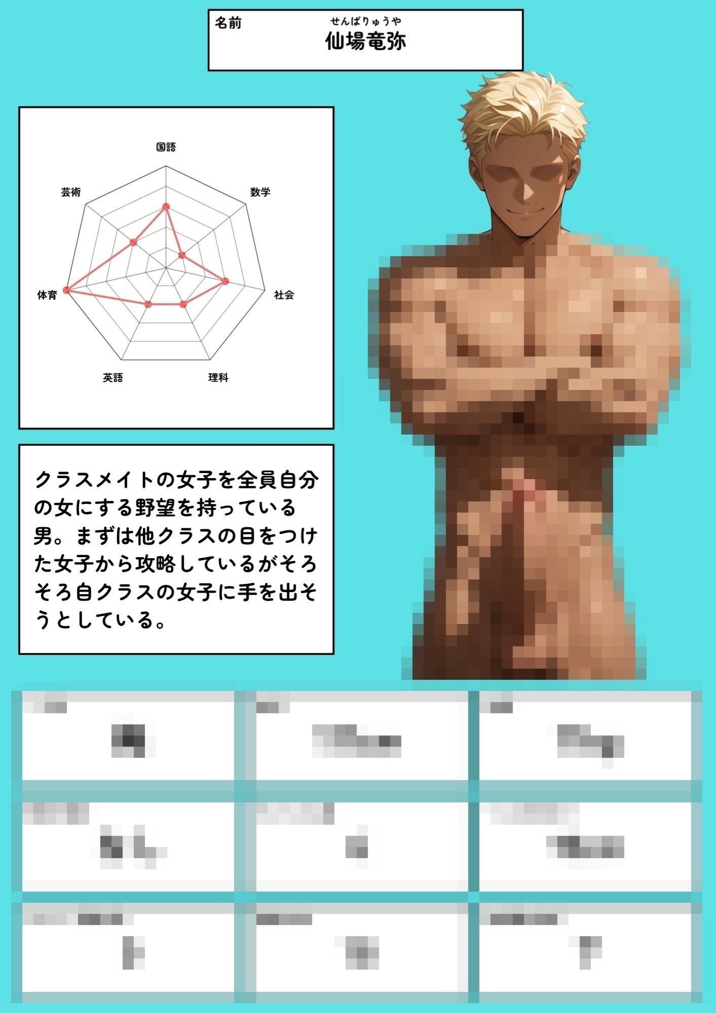 クラスメイトの盗撮映像を買わされた僕〜総集編 1〜 - サンプル画像 7