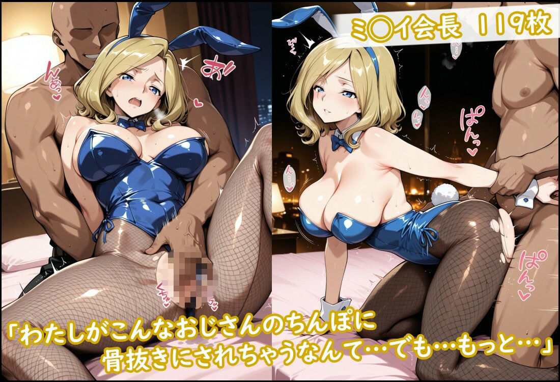 学園生徒会のバニー美少女4人、種付けおじさんに堕ちる - サンプル画像 4