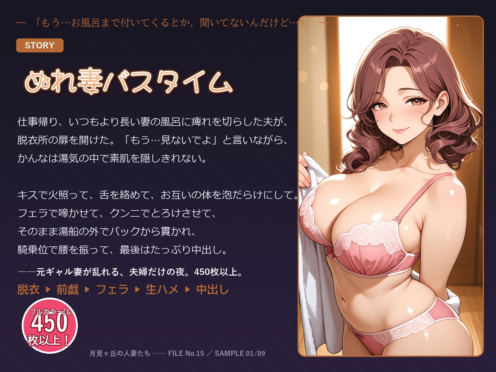 元ギャル妻・一ノ瀬かんな（32） 夫婦水入らずのお風呂でフェラから生ハメ中出し ぬれ妻バスタイム - サンプル画像 2