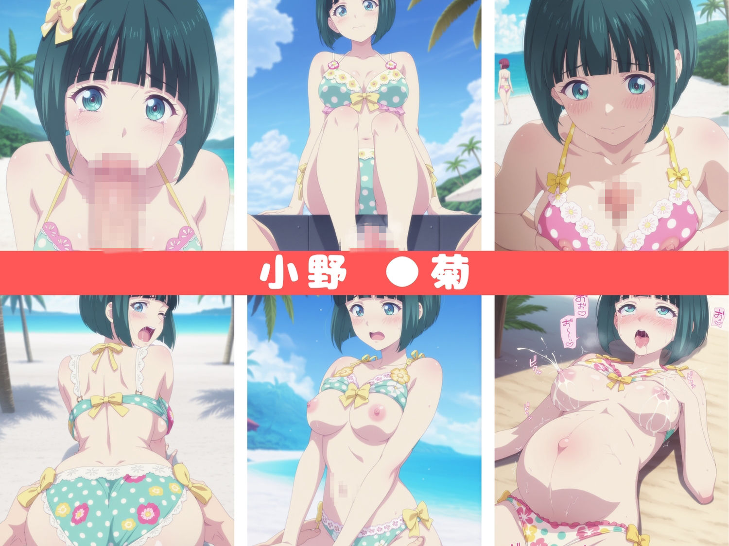 海辺のエッチなお散歩（ハート）〜女●のカフェテラス〜 - サンプル画像 1