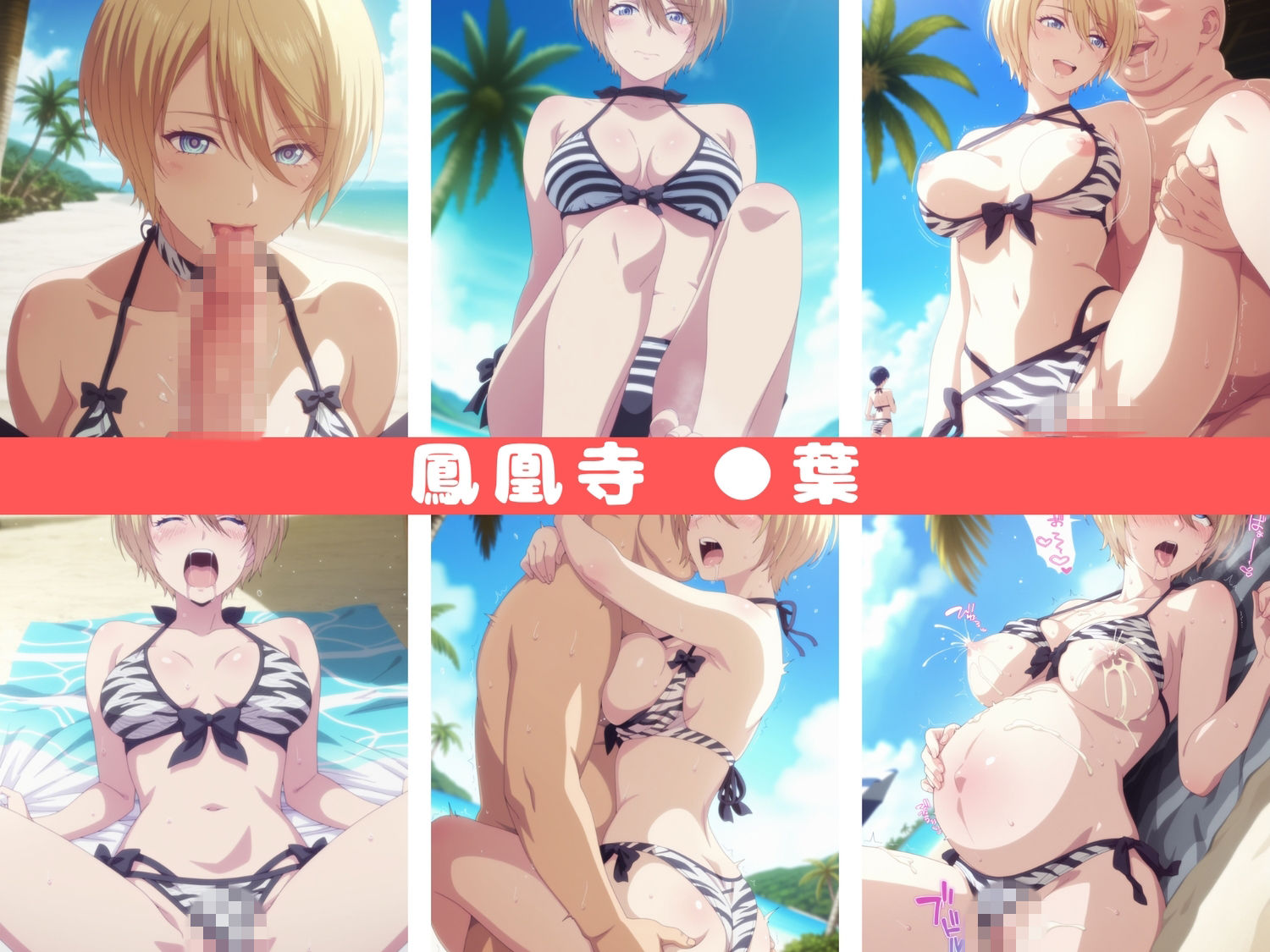 海辺のエッチなお散歩（ハート）〜女●のカフェテラス〜 - サンプル画像 4