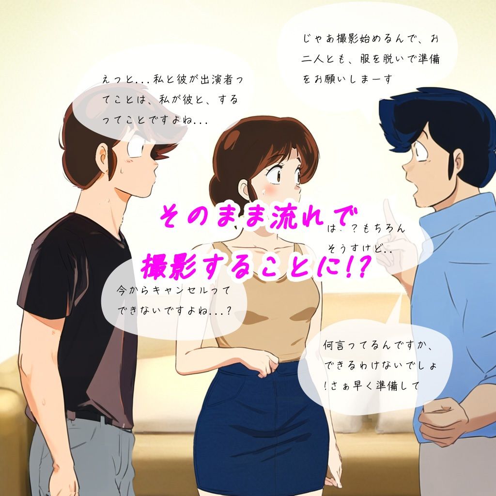 壮絶！AV男優のバイトに行ったら、AV女優が母さんだった！！！ - サンプル画像 2