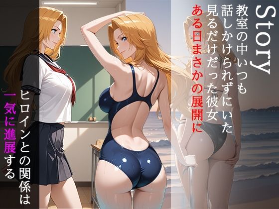 陰キャにNTR 松〇乱菊編 - サンプル画像 1