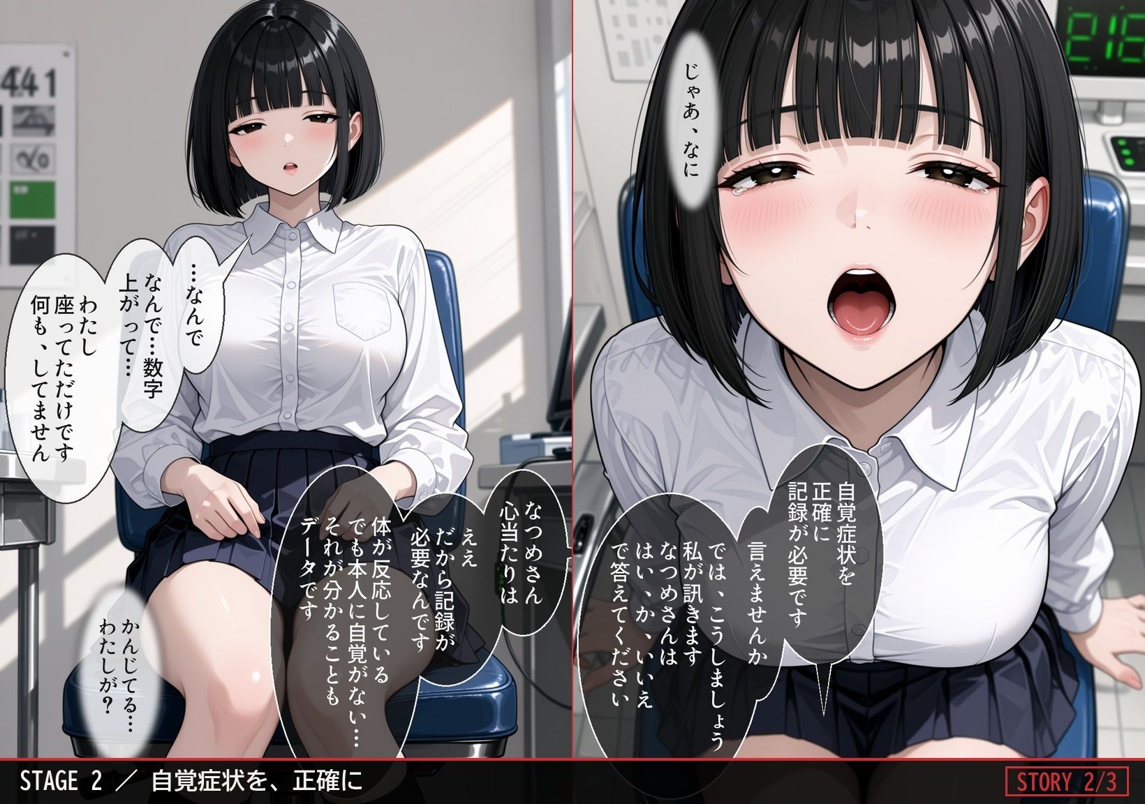 治験カルテ:被験体ナツメの理性崩壊記録 - サンプル画像 4