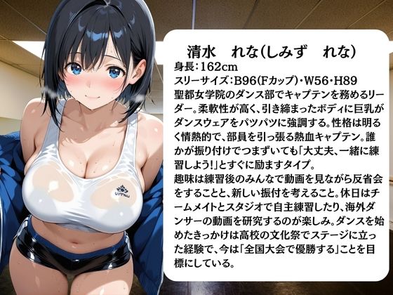 ダンス部員は日替わりで校長に〇されています - サンプル画像 1