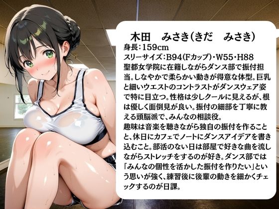 ダンス部員は日替わりで校長に〇されています - サンプル画像 2