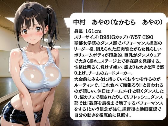 ダンス部員は日替わりで校長に〇されています - サンプル画像 3