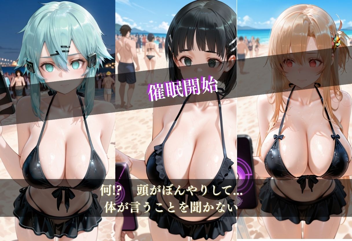 ビーチの罠 〜更衣室から始まる、逃げられない夏〜 - サンプル画像 2