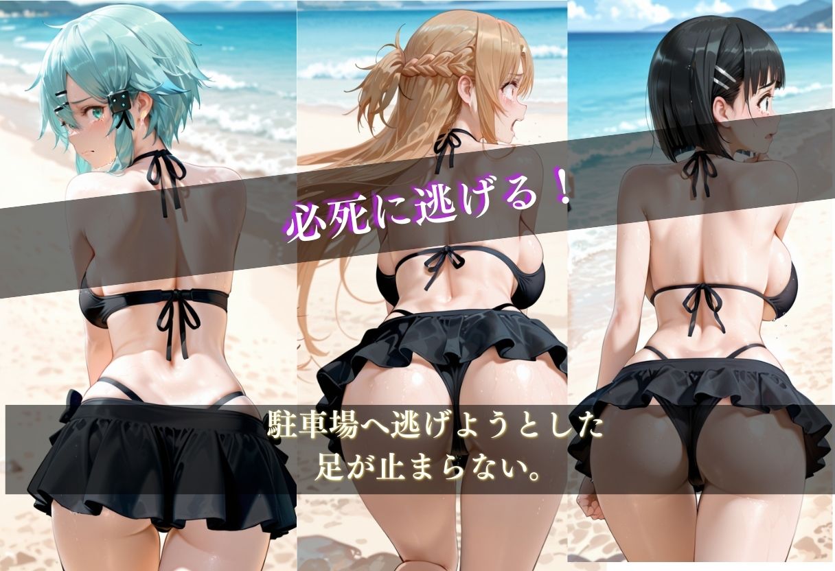 ビーチの罠 〜更衣室から始まる、逃げられない夏〜 - サンプル画像 4
